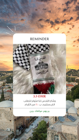 Palestinian Sash 100% profits to be donated to rebuild Gaza - sjpw yje