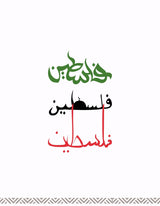 Assorted Palestine Stickers